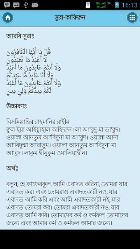 সব নামাজ ও দোয়া screenshot 5