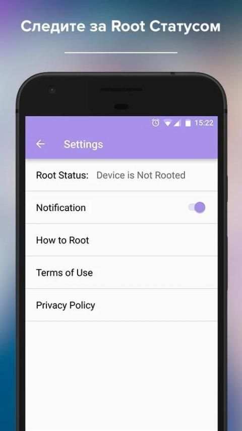 Root права на Андроид скриншот 1