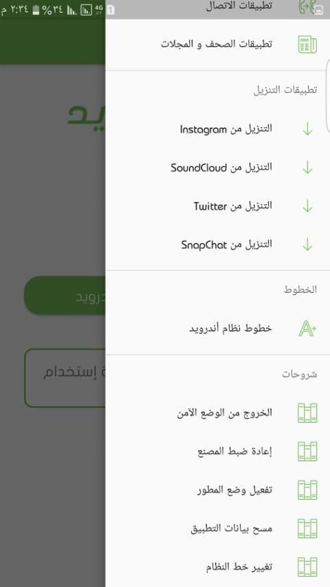 حقيبة اندرويد screenshot 13