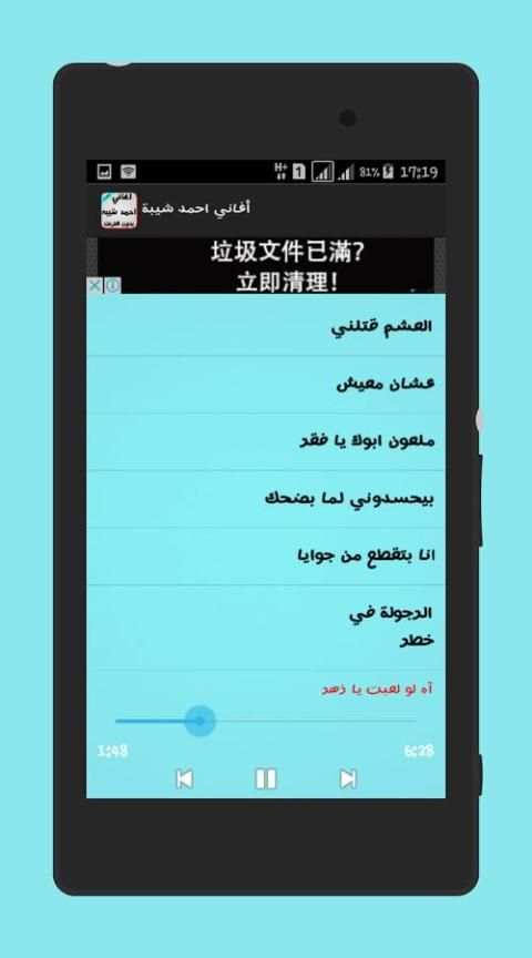 اغاني احمد شيبه بدون انترنت screenshot 3
