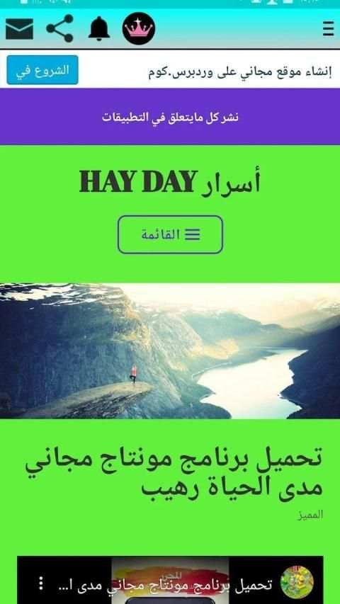 أسرارHay Day
‎ screenshot 4