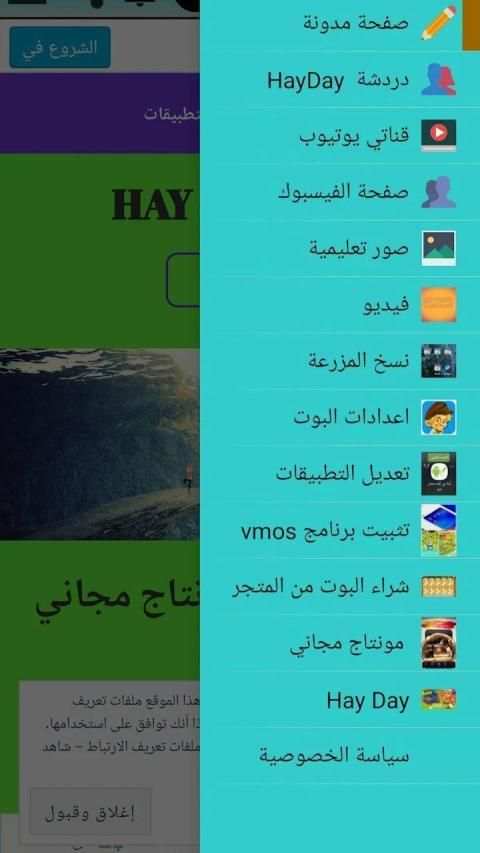 أسرارHay Day
‎ screenshot 3