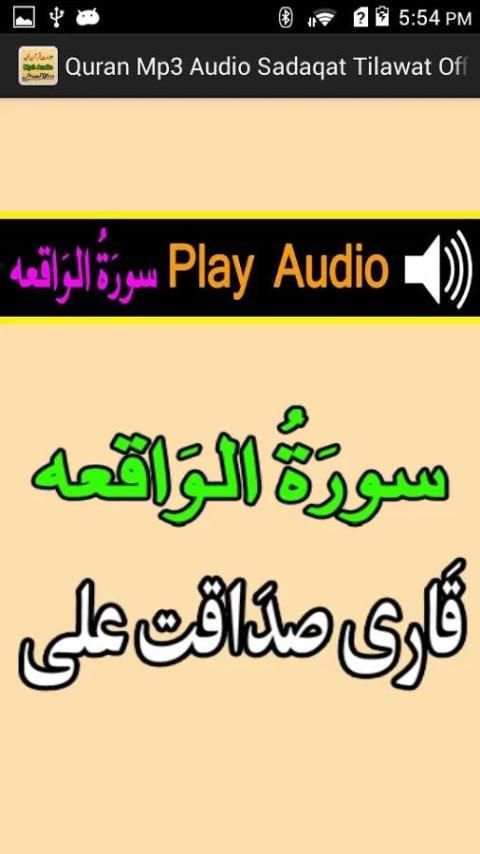 Free Quran Mp3 Audio Tilawat screenshot 4