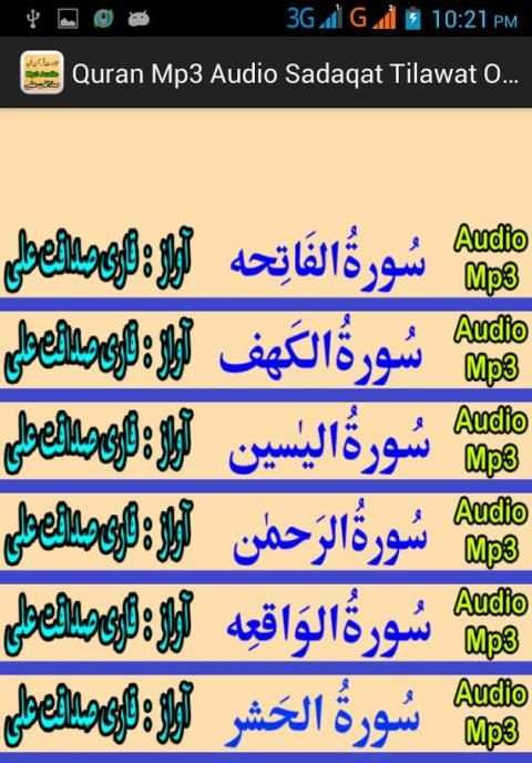 Free Quran Mp3 Audio Tilawat screenshot 1
