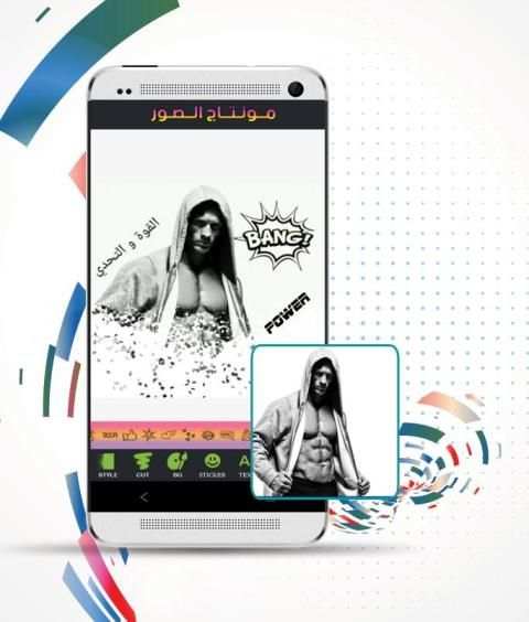 مونتاج الصور screenshot 3