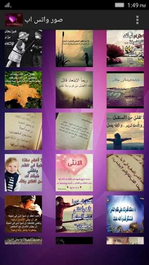 صور واتس اب (بدون نت) screenshot 7