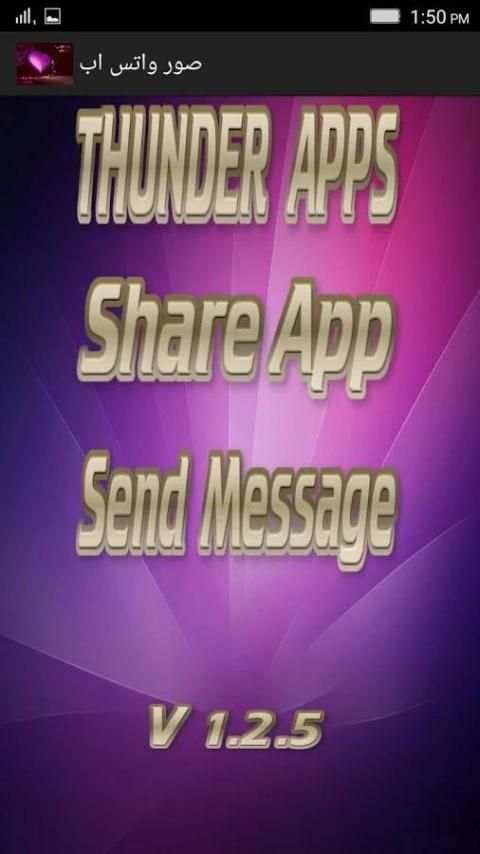 صور واتس اب (بدون نت) screenshot 5