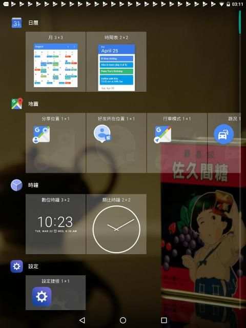 Launcher<3 screenshot 3