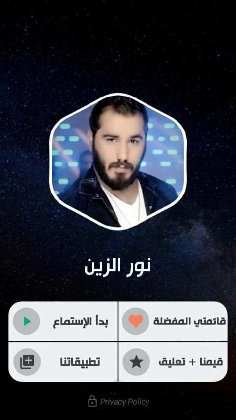 نور الزين 2020 بدون نت
‎ screenshot 13