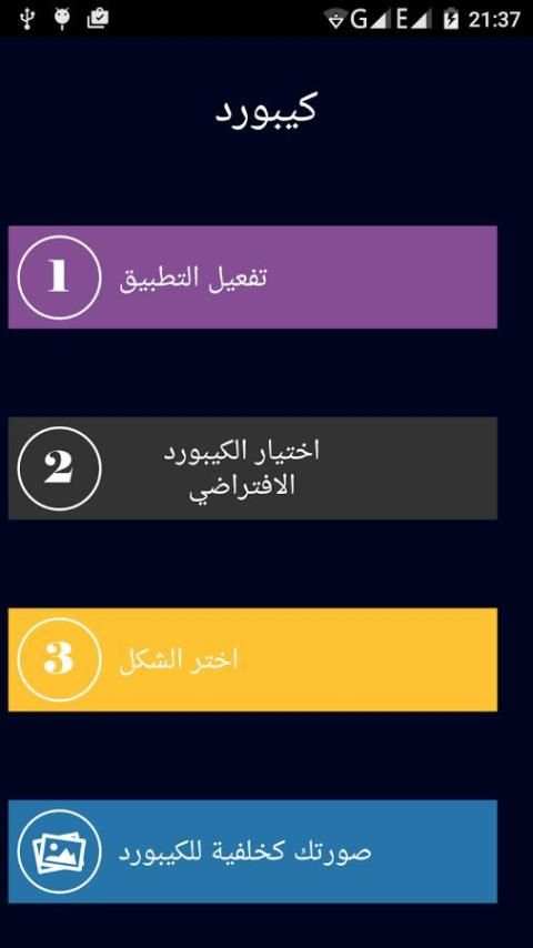 كيبورد ابو صدام الرفاعي screenshot 7