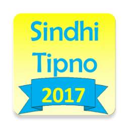 Sindhi Tipno 2017