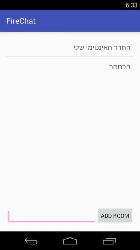 FireChat 1 تصوير الشاشة