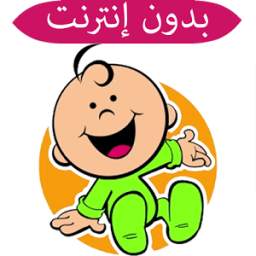 طيور الجنة بيبي 1.0.1