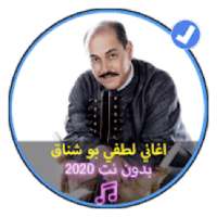 اغاني لطفي بو شناق بدون نت 2020 |Lotfi Bouchenak
‎ on 9Apps