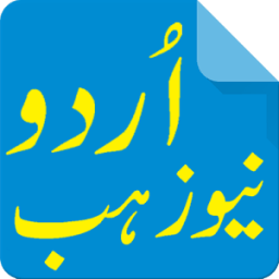 Urdu News Hub ! Urdu News App иконка