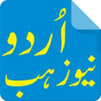 Urdu News Hub ! Urdu News App