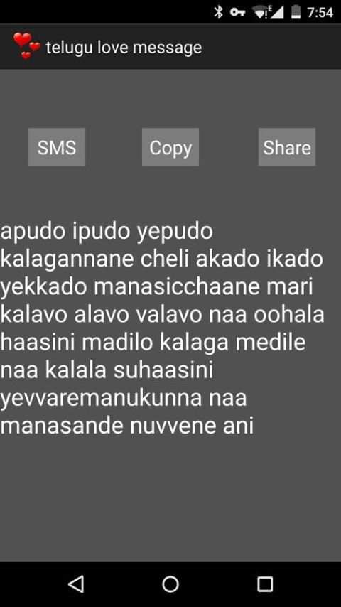 telugu love message screenshot 1