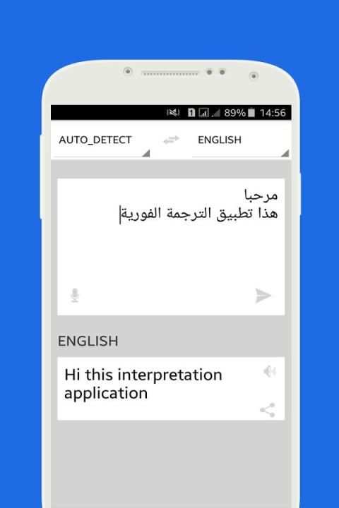 الترجمة الفورية (جميع اللغات) скриншот 5