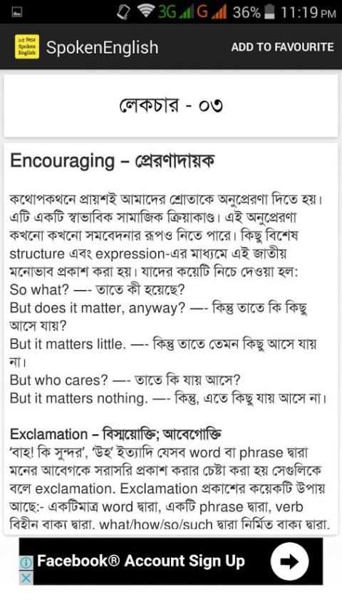 ১৫ দিনে ইংরেজি শিখুন screenshot 2