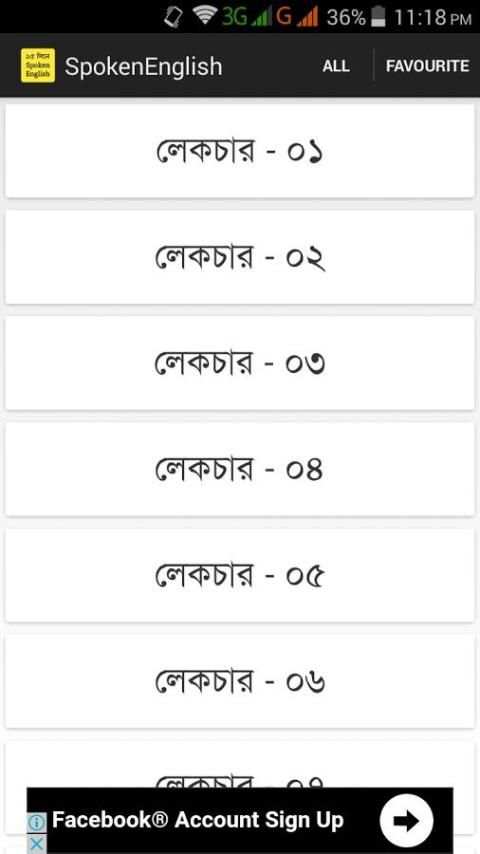 ১৫ দিনে ইংরেজি শিখুন screenshot 3