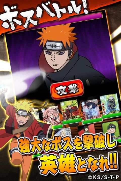 NARUTO-ナルト- 忍マスターズ【公式】 screenshot 2