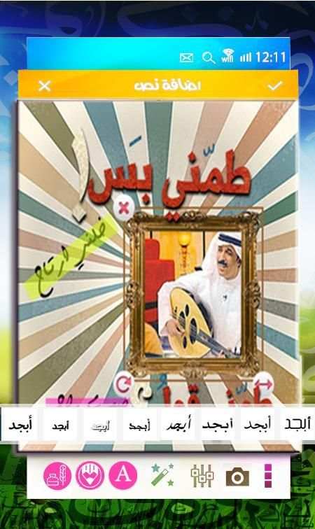 اكتب على صور غلاف فيس بوك screenshot 1