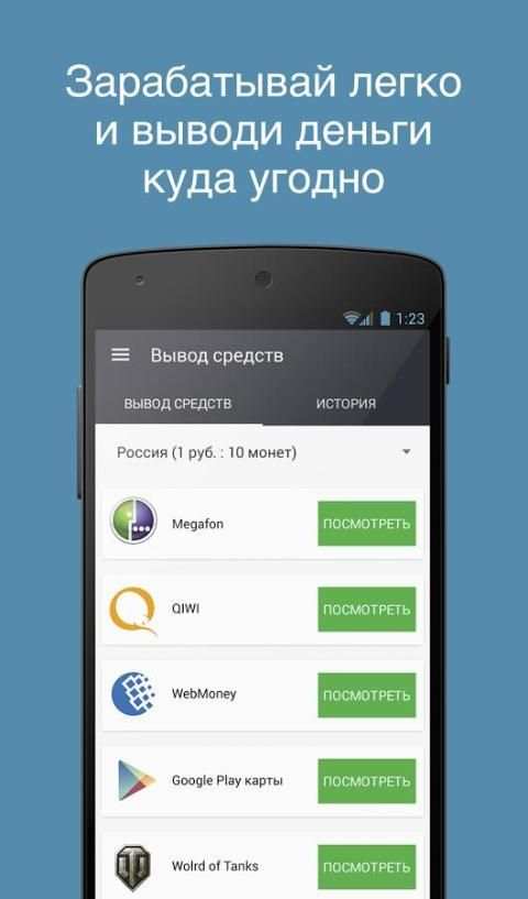 Мобильный заработок: АппЦент screenshot 2