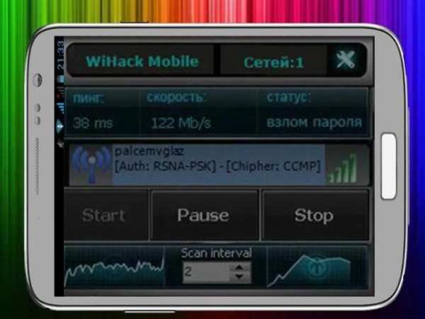 Взлом WiFi Пароли (fake) screenshot 1