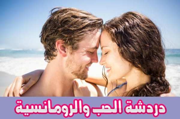 شات تعارف عربي Joke screenshot 3