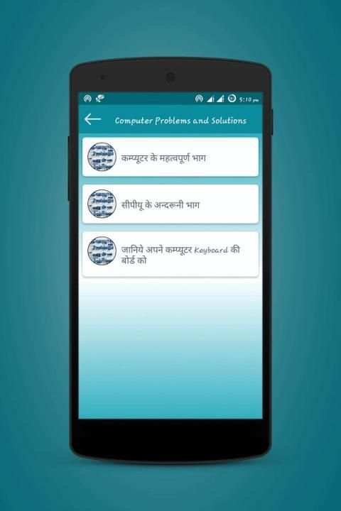 Computer Problems & Solutions स्क्रीनशॉट 4