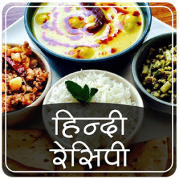 Indian Recipes Hindi offline icon