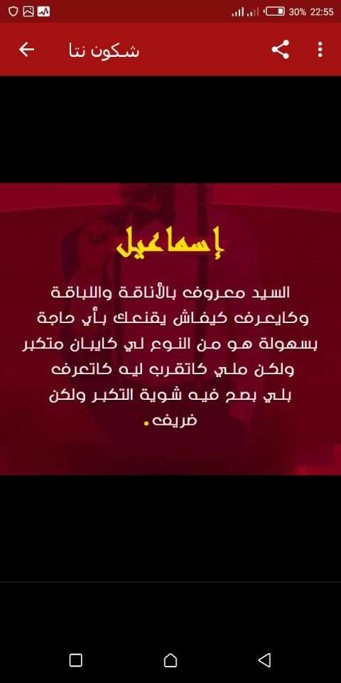 شكون نتا
‎ screenshot 4