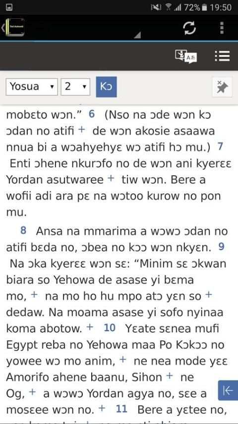 Twi Bible Ashanti скриншот 2