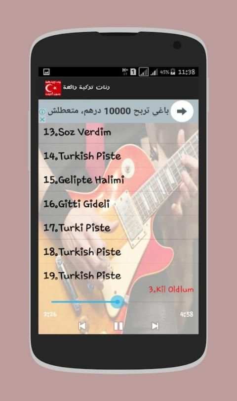 رنات تركية حزينة بدون انترنت screenshot 2
