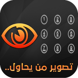 قفل الهاتف - قفل التطبيقات icon