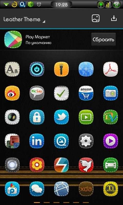Next Launcher 3D Leather Theme screenshot 1