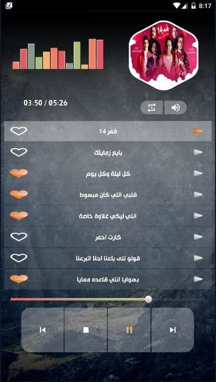 مهرجان قمر 14 - بدون نت
‎ screenshot 1