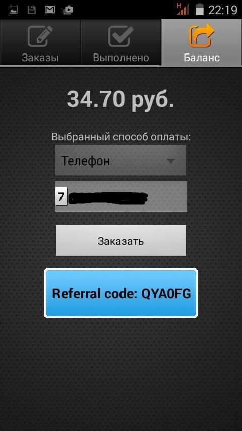 UpTop: Мобильный заработок 6 تصوير الشاشة
