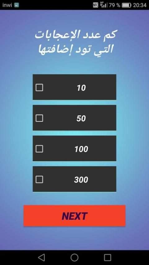 زيادة الايكات 2017 prank screenshot 3