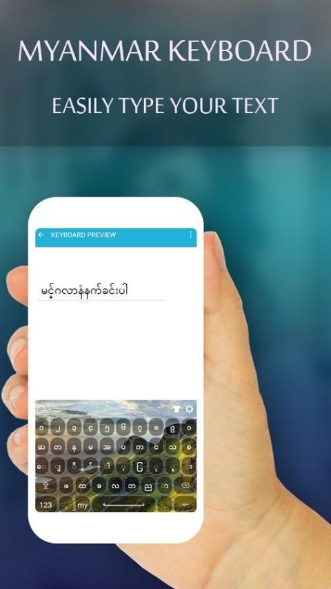 Myanmar Keyboard स्क्रीनशॉट 3