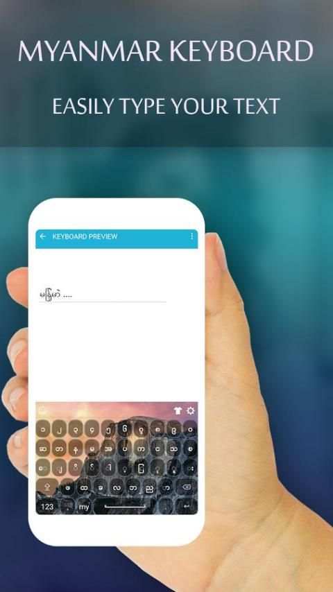 Myanmar Keyboard 2 تصوير الشاشة