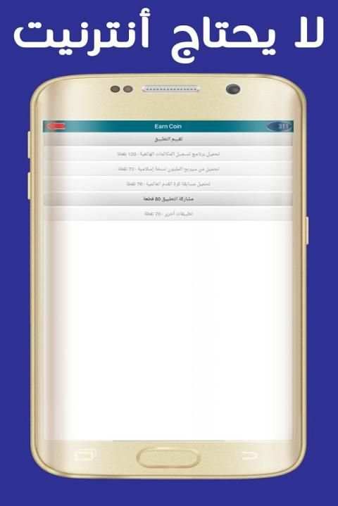 لعبة أكمل الآية القرانية بكلمة screenshot 1
