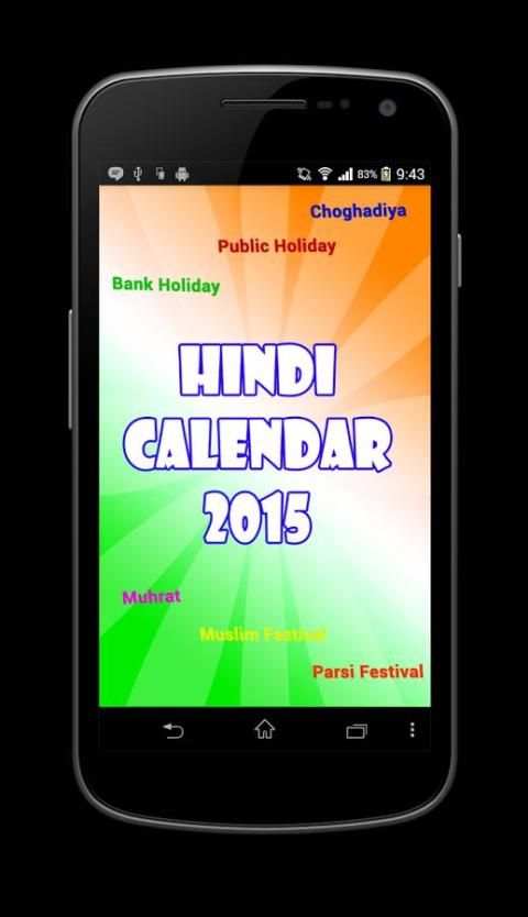 Hindi Calendar 2017 screenshot 4