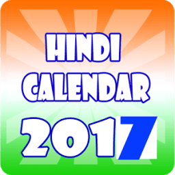 ikon Hindi Calendar 2017