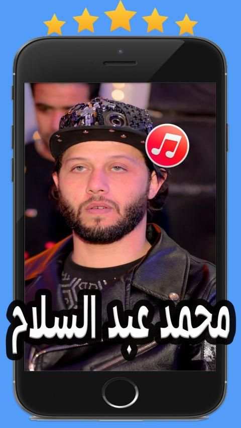مزامير محمد عبد السلام 2020 بدون نت
‎ screenshot 1