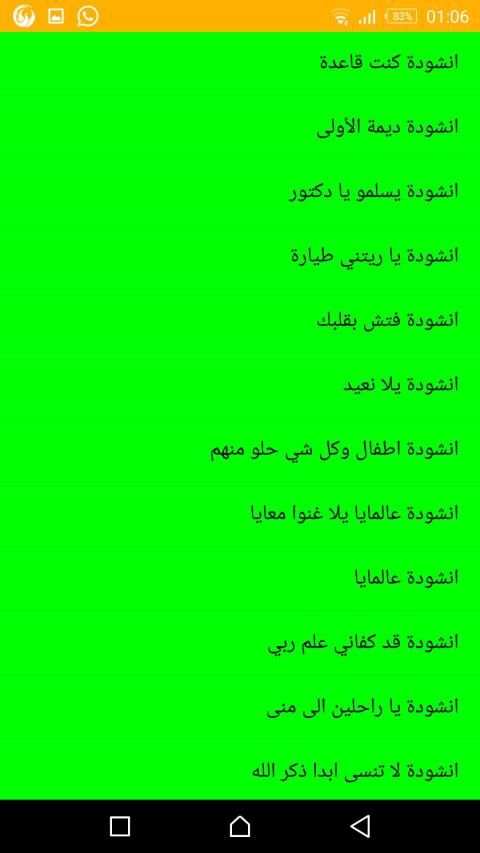 اجمل واروع اغاني محمد بشار وديمة بشار
‎ स्क्रीनशॉट 1