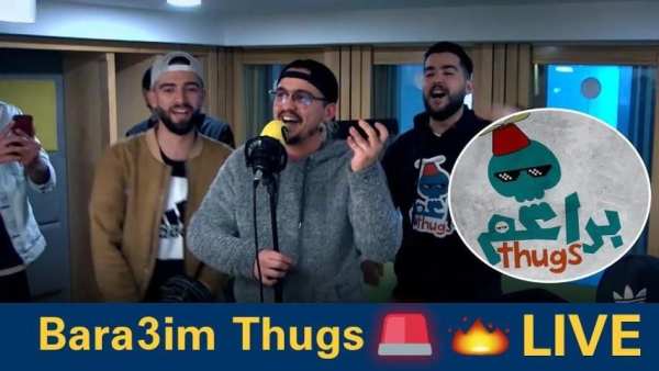 Bara3im Thugs الأغنية التي هزمت ماريا ماريا VOL 6
‎ स्क्रीनशॉट 3