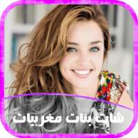 دردشة بنات مغربيات Joke on 9Apps