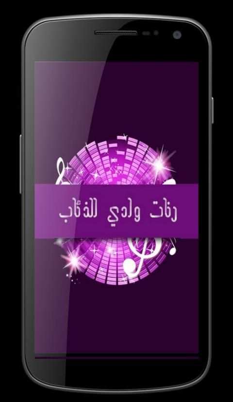 رنات وادي الذئاب скриншот 4