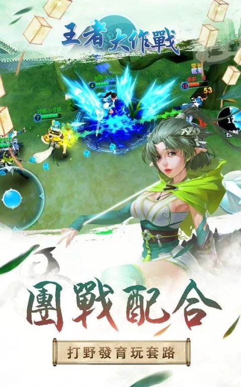 王者大作戰-5v5輕MOBA скриншот 4
